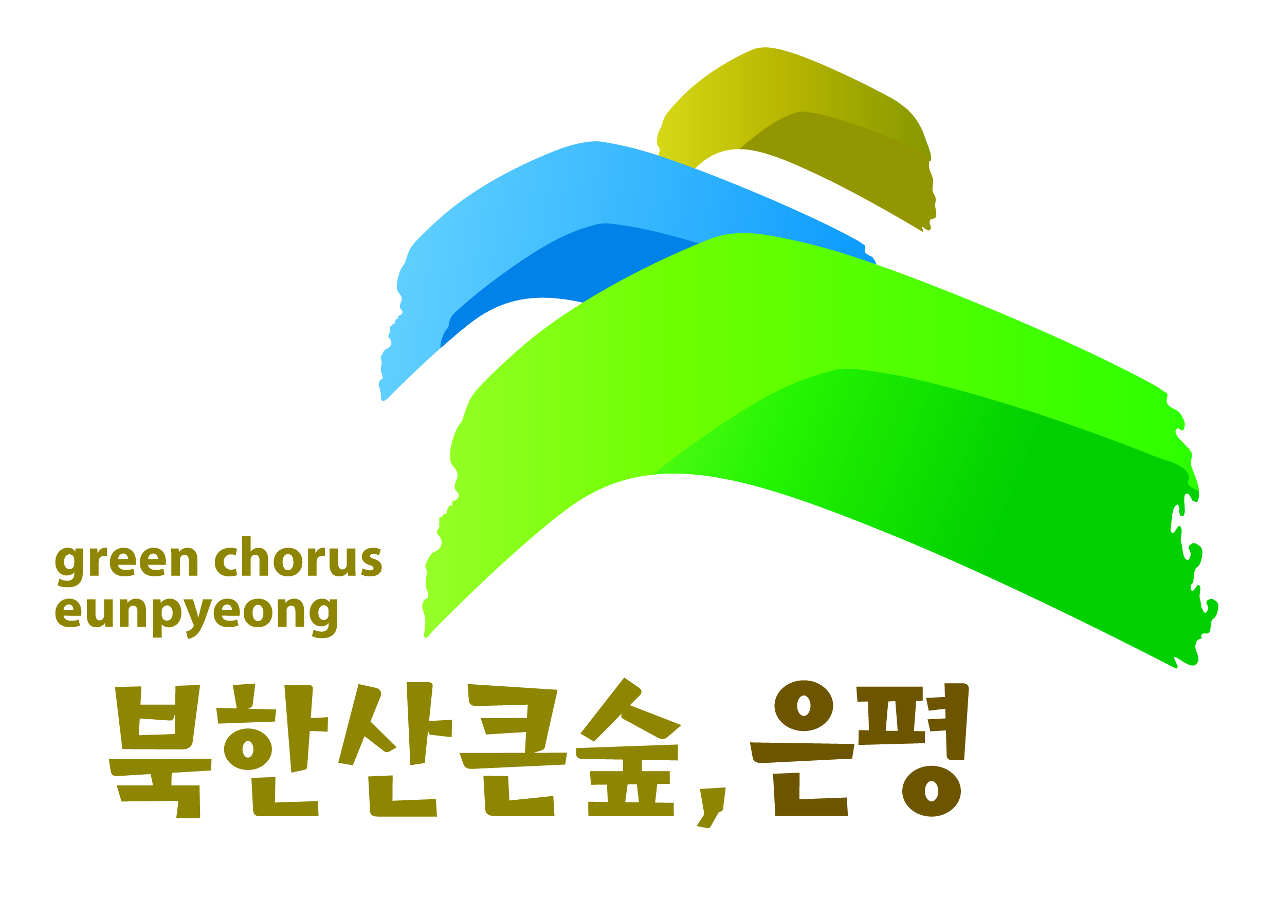 은평구